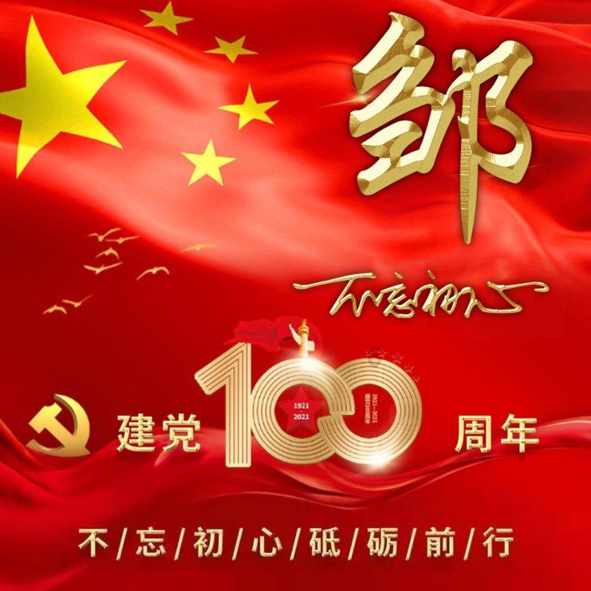 动漫明星竞速赛